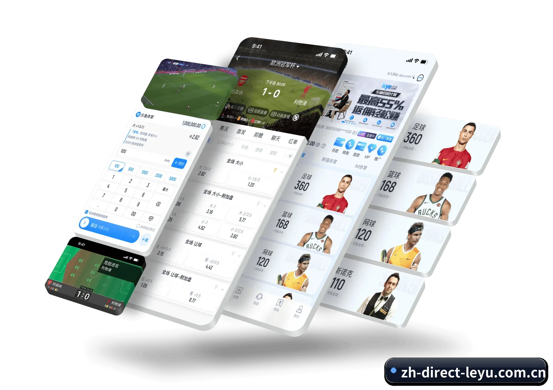 乐鱼 APP 界面